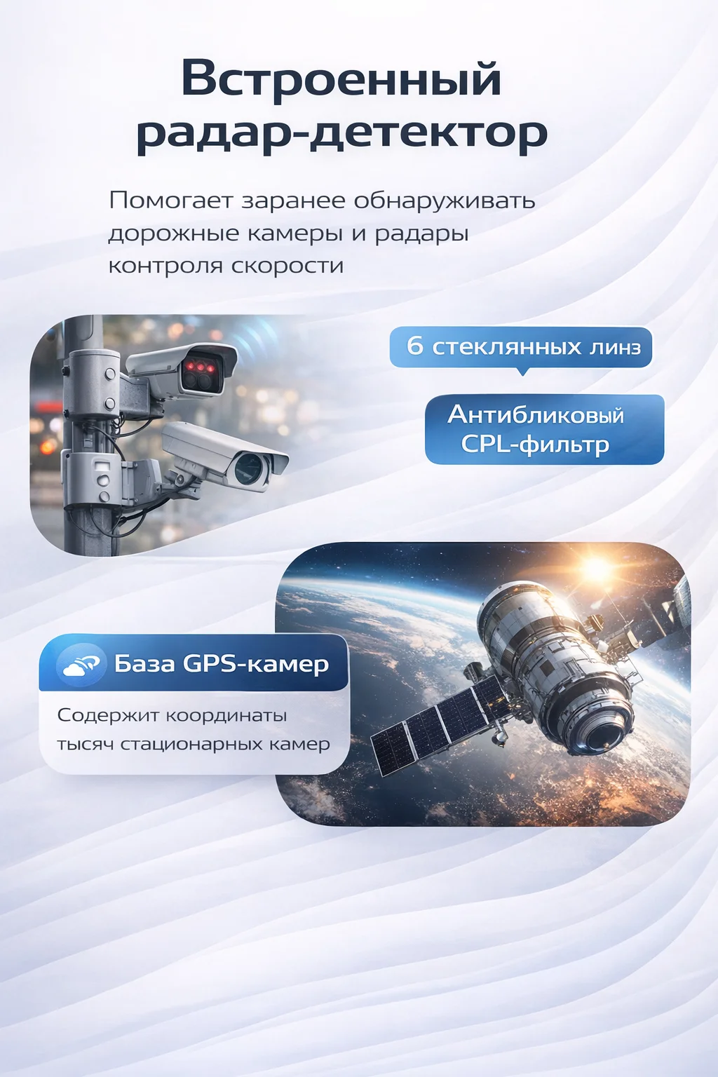 Видеорегистратор